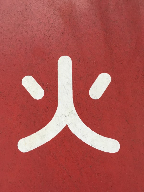 The kanji for fire. To me it looks like someone putting their arms up and shouting 'fire, fire'. We all have our own ways of remembering these characters!