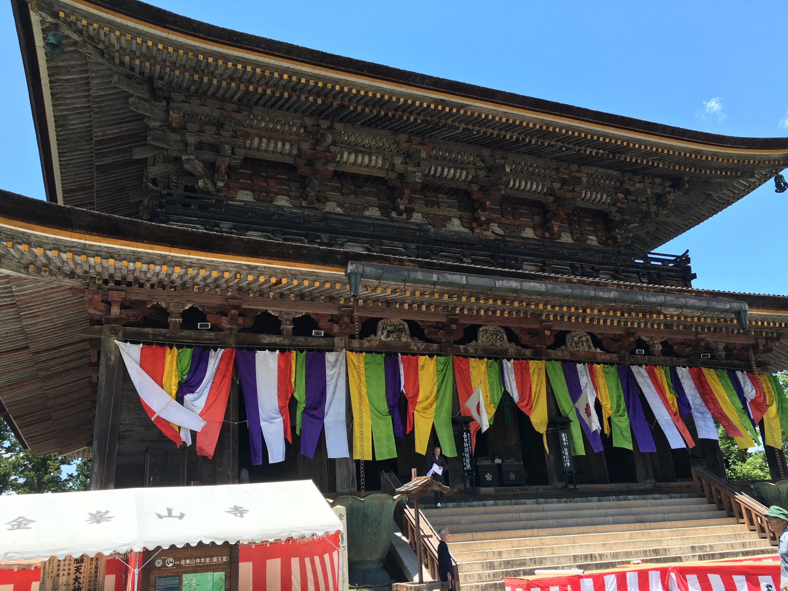 Here is a closer view of Kimpusen-ji Temple. The five coloured banners are only displayed during Festivals or other major events. I have read that they represent the five Chinese elements of earth, water, fire, metal and wood.