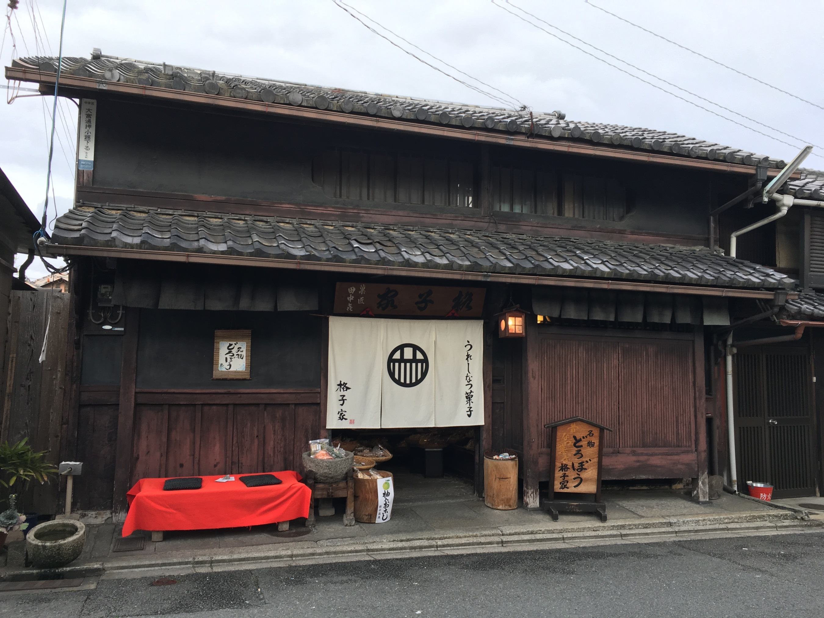 This sweet shop in Nijo trades from a traditional Japanese house, made largely of wood.